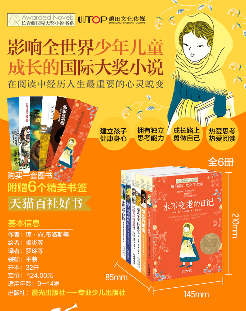 正版全套六册长青藤国际大奖小说书系第四辑明天会有好运气坏脾气的玛格丽特等儿童文学9-10-12岁小学生课外阅读图书籍青少年读物