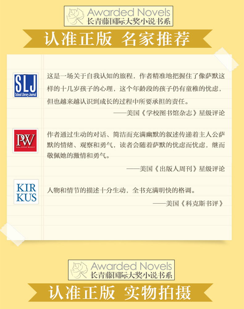 正版全套六册长青藤国际大奖小说书系第四辑明天会有好运气坏脾气的玛格丽特等儿童文学9-10-12岁小学生课外阅读图书籍青少年读物