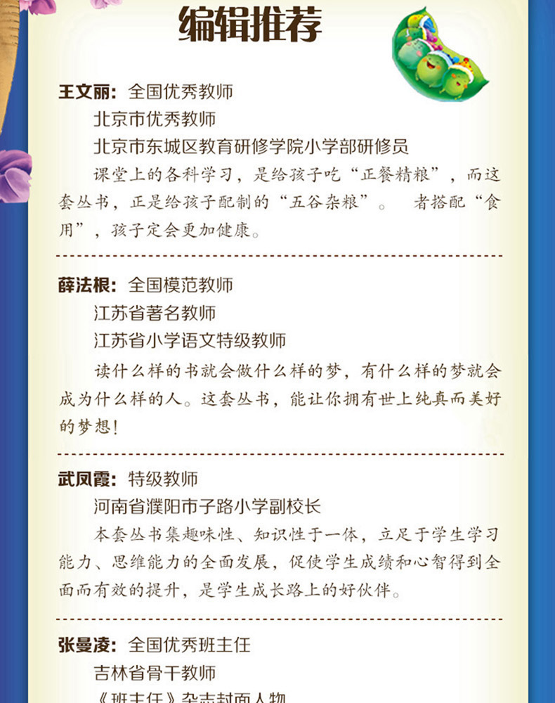 列那狐的故事 彩图注音版 班主任推荐小学生语文必读丛书 小书虫阅读系列 6-12岁儿童读物小学生课外阅读书