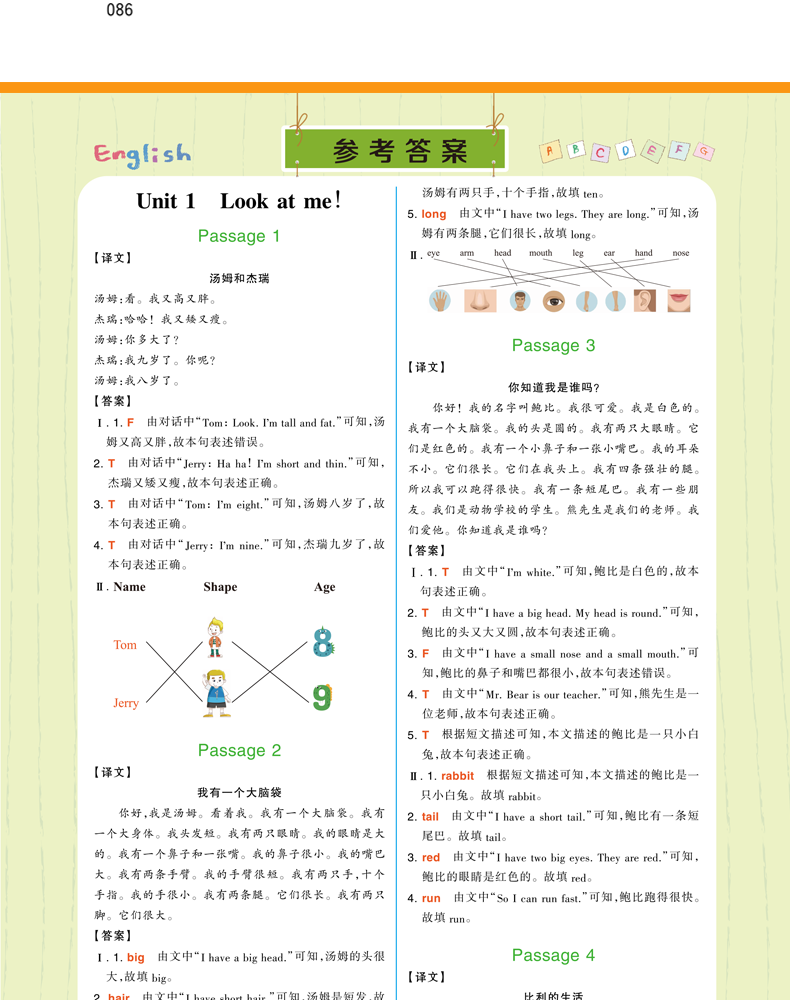 响当当 小学英语阅读训练100篇 三年级 彩绘版 小学3年级上下册英语课外阅读训练看图学英语提优拓展阅读理解强化练习辅导作业XDD