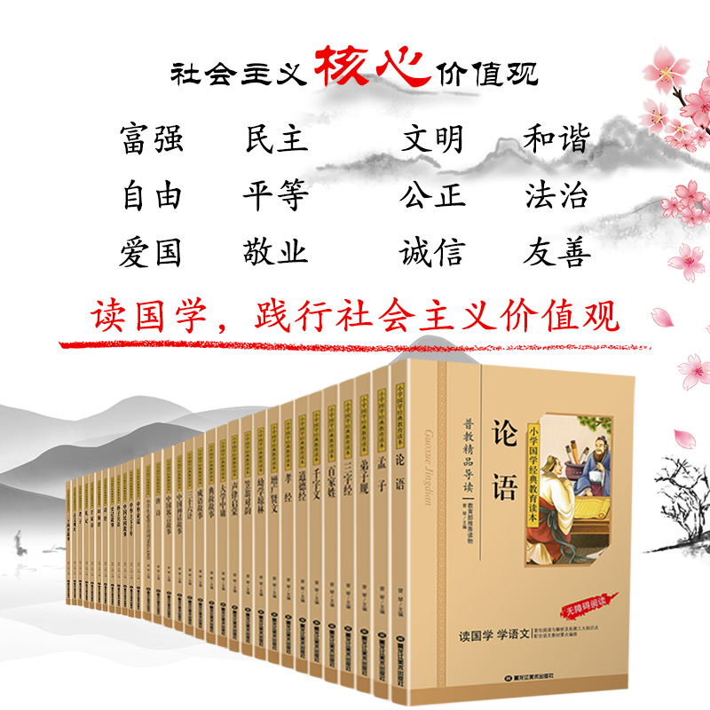 诗经国学注音版彩图版小学生课外阅读书籍儿童版幼儿园用书一二三年级课外书必读国学四五六年级国学启蒙幼儿读物全文正版6-12岁