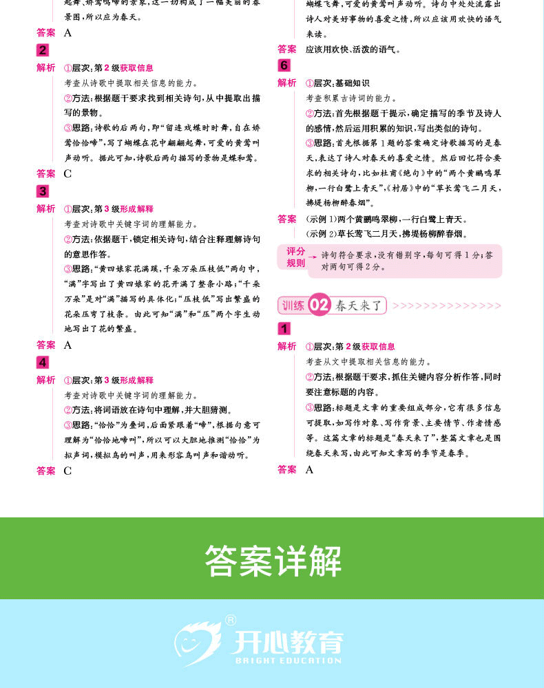 一本B版小学语文2年级阅读能力训练100分 二年级阅读理解训练同步专项训练题阶梯阅读训练每日一练阅读真题练习册全国通用人教版书