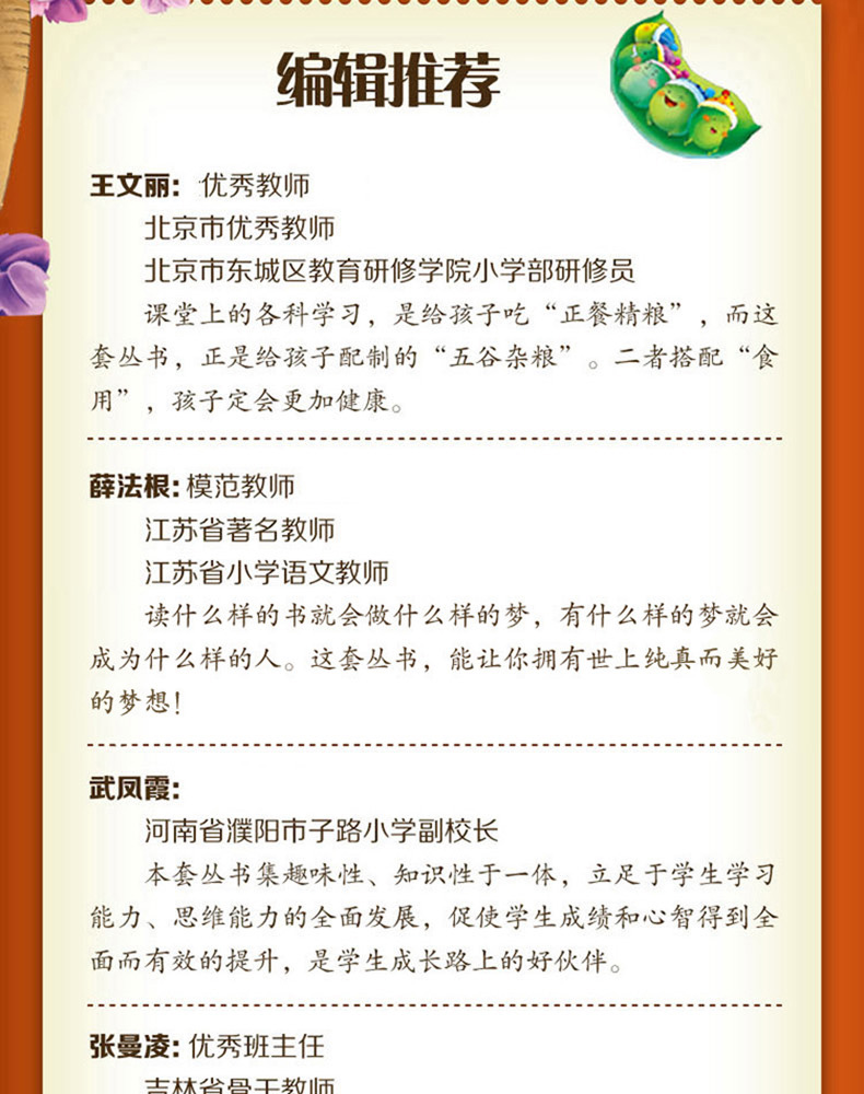 正版 小学生必背古诗词75首 彩图注音版必读古诗 班主任推荐必读丛书小书虫阅读书籍必备北京教育出版社