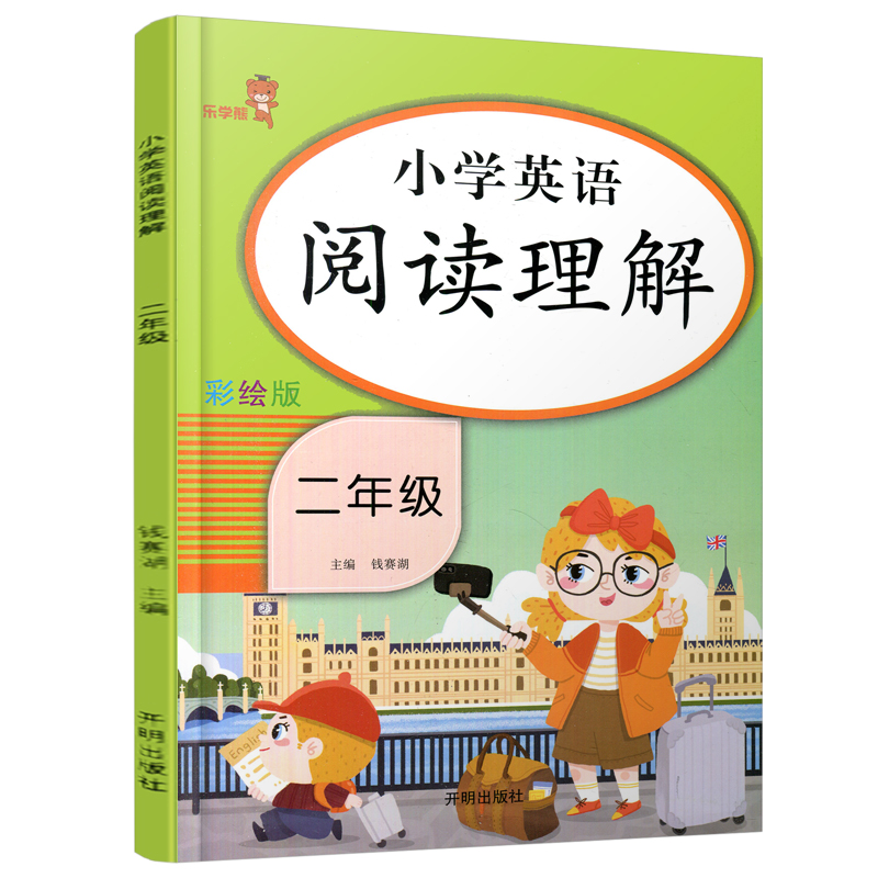 小学英语阅读理解 二年级上下全一册 彩绘版小学生2年级英语阅读强化训练阶梯阅读专项训练书100篇天天练 小学英语课外辅导书籍LXX