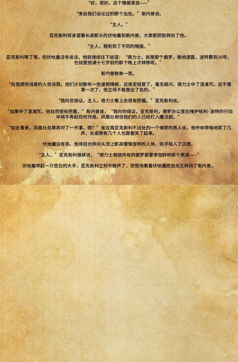 哈利波特与死亡圣器7 JK罗琳著 七年级下语文教材推荐外国儿童文学经典奇幻小说魔法英国版封面中小学生课外阅读书人民文学出版社