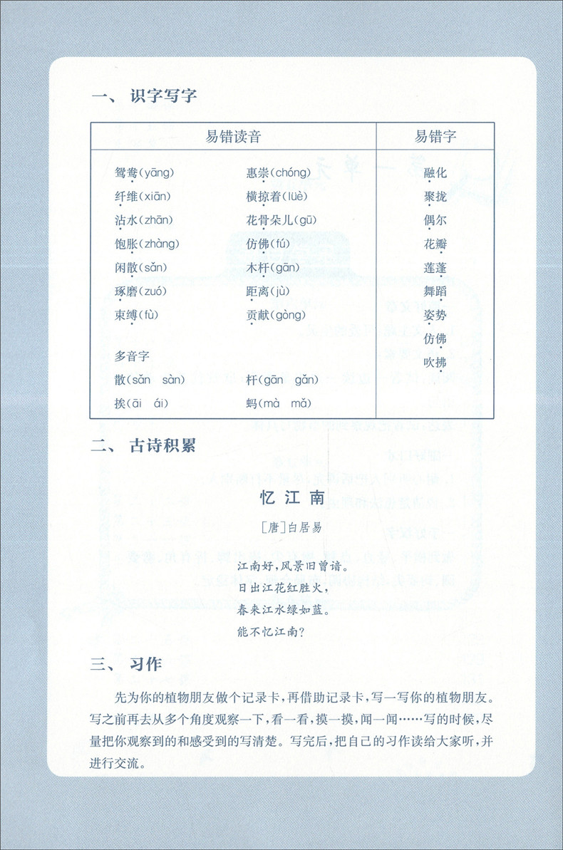 清华附小的语文课 三年级下册 窦桂梅 王玲湘主编 全国通用版 3年级下册学校老师推荐阅读书籍 语文辅导资料书 广西师范大学出版社