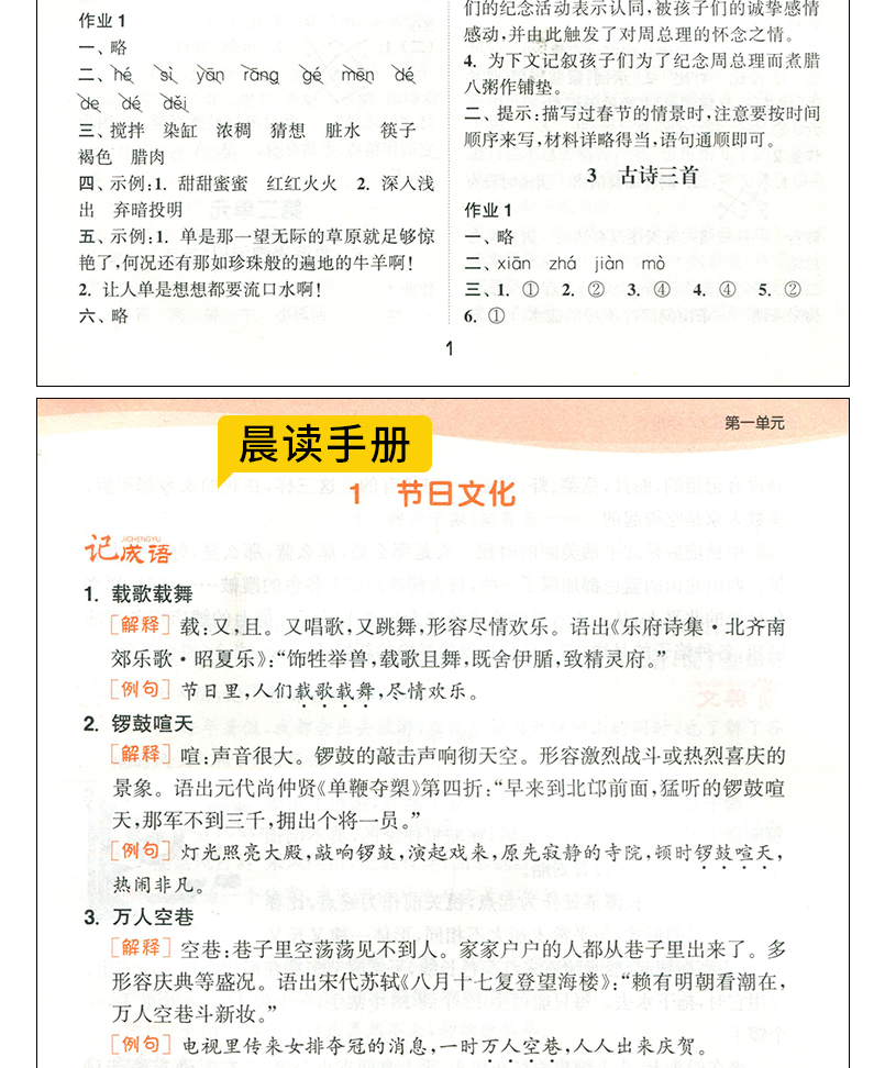 现货2020通城学典课时作业本六年级下册语文数学英语书同步训练全套3本部编人教版苏教版6年级小学提优课时训练单元测评卷