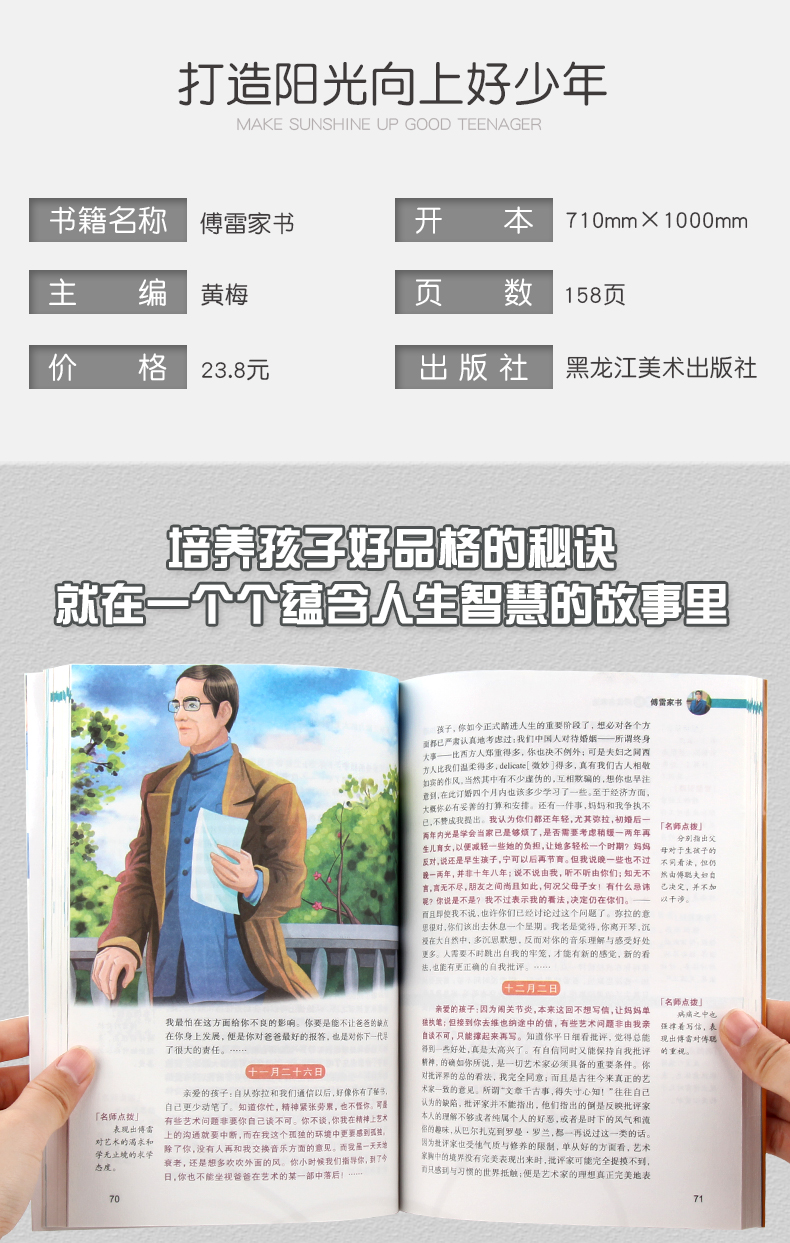 4本36.8元】正版包邮语文课文必读丛书傅雷家书无障碍阅读彩绘版】小学生课外阅读故事书籍青少年7-12岁儿童文学名师点评3-6年级