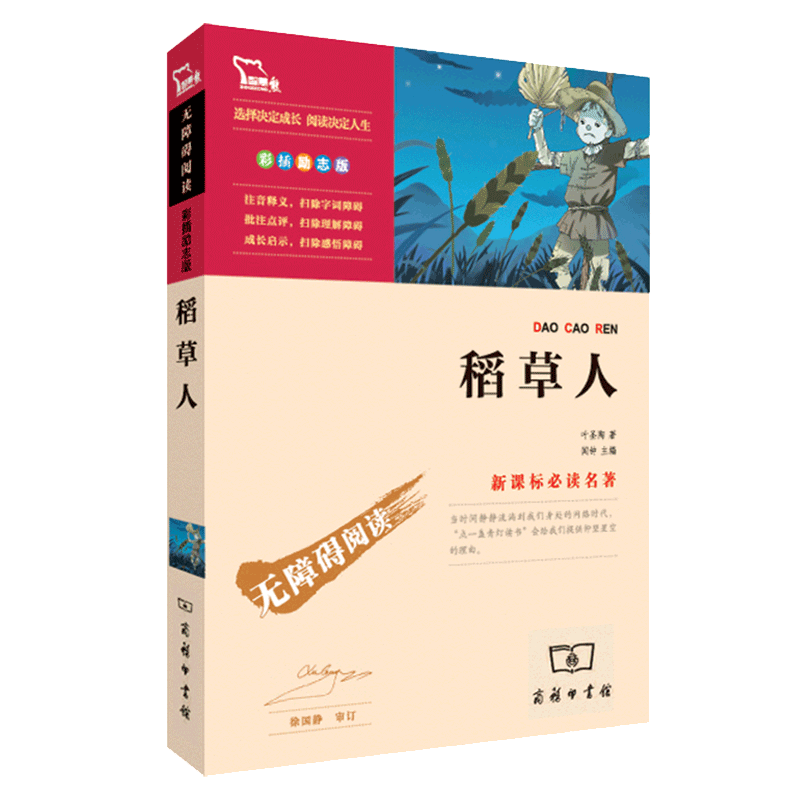 【老师推 荐】三年级小学生课外阅读书籍非注音版 夏洛的网时代广场的蟋蟀木偶奇遇记苹果树上的外婆 6-12岁儿童文学读物必 读名著
