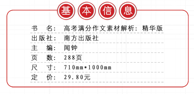 2019高考满分作文特辑高中版作文素材3本语文+英语高中学生优秀满分作文素材高考作文书精选高中满分作文大全备考2020高考复习资料