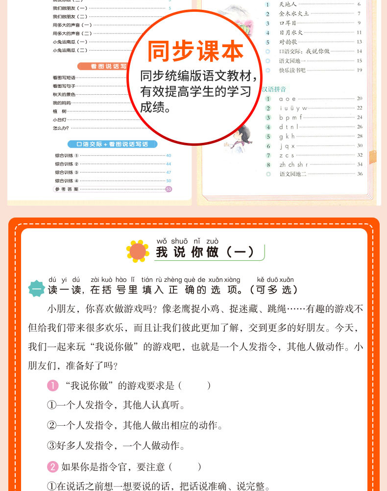 一年级语文书上册同步训练全套4册小帮手二合一配视频课看拼音写词语看图说话写话阅读理解课文内容填空字词句训练必背古诗词KX