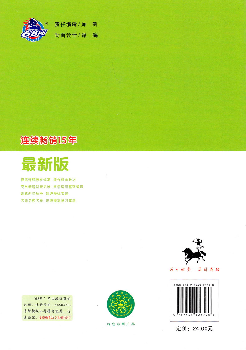 2019新题型题库语文最新版小升初模拟试卷小学升学毕业总复习六年级衔接教辅小考专项分类巩固总复习资料基础知识全国68所名校图书