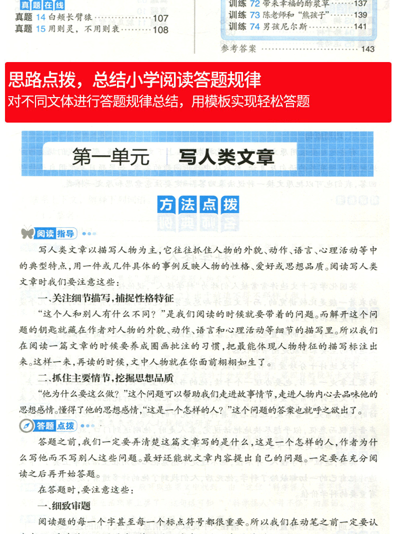 2020 一本 小学语文阅读训练100篇四年级阅读理解训练人教版 小学阶梯阅读训练题 4年级上下册同步阅读理解训练 小学课外阅读书籍