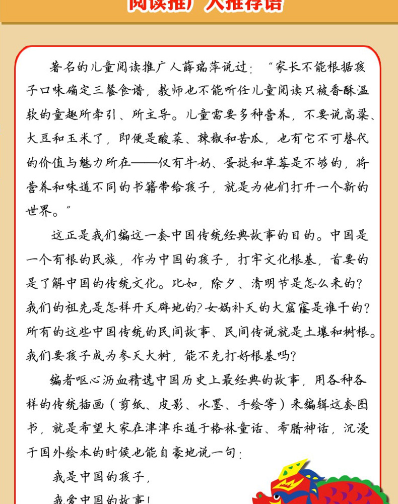 正版书2册 中国古代神话+中国民俗故事 一年级课外书阅读窦桂梅推荐清明节除夕端午节年糕女娲补天盘古开天地共工触山女娲补天图书