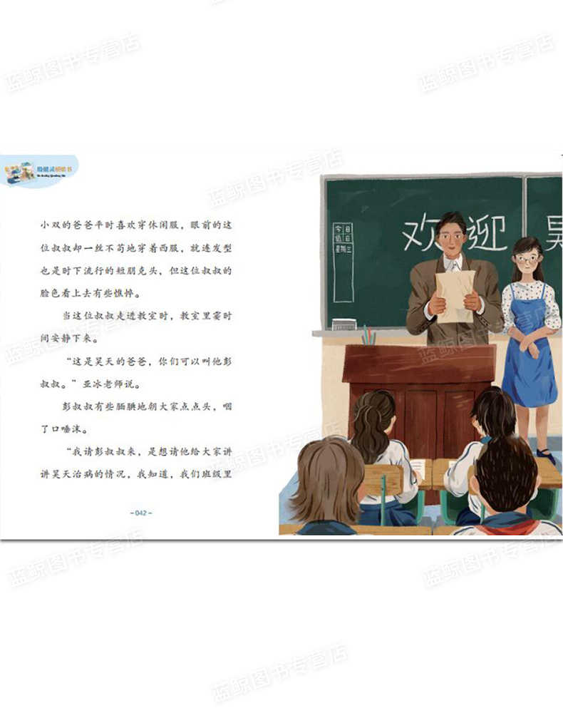 【2020暑假读一本好书】殷健灵桥梁书 当风雨来临时 小学生课外阅读书籍成长励志故事书 6-10岁儿童读物心灵成长小说 明天出版社