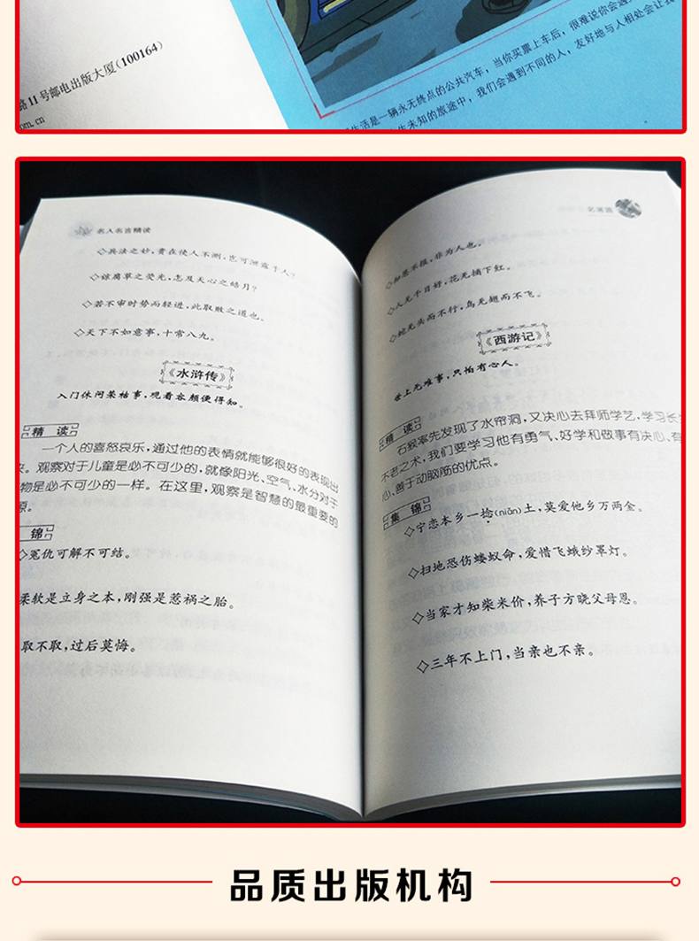 正版包邮名人名言经典语录彩插励志版小学语文课文必读名著无障碍阅读二三四五六年级课外必备书小学生格言警句大全