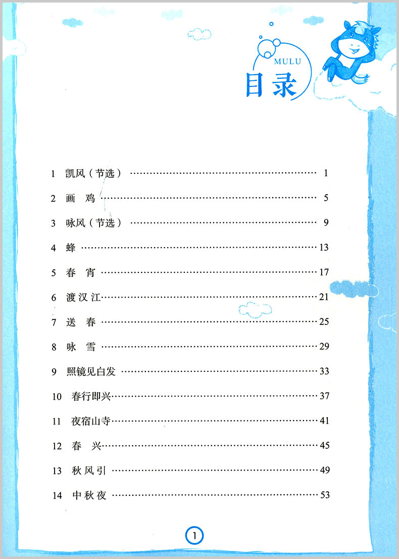 2020正版 新黑马阅读 古诗文课外阅读 小学2年级上下全一册 有声伴读小学二年级语文古诗词文言文阅读理解专项训练国学经典诵读QGD