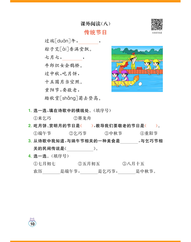 3本二年级下册语文数学同步训练题书阅读理解看拼音写词语口算题卡应用题人教版小学数学心算速算天天练课堂同步练习册作业2年级下