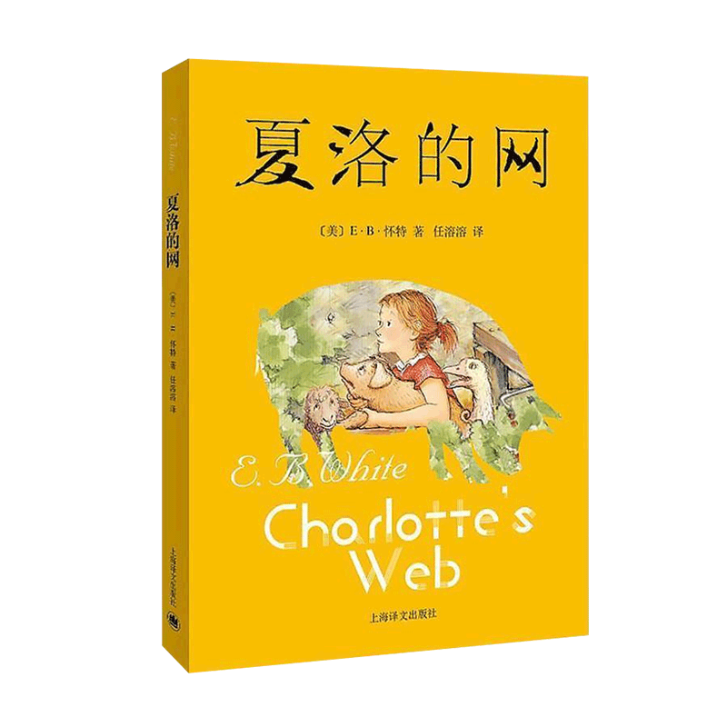 【老师推 荐】三年级小学生课外阅读书籍非注音版 夏洛的网时代广场的蟋蟀木偶奇遇记苹果树上的外婆 6-12岁儿童文学读物必 读名著