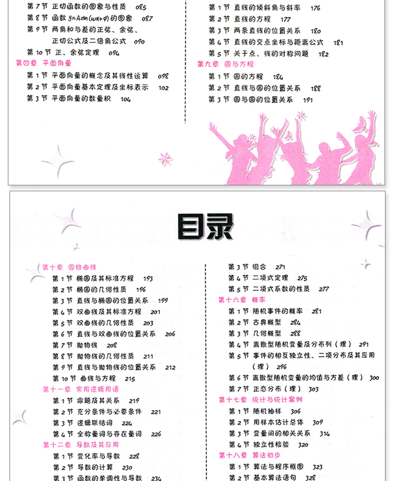 【九科任选】2021新版衡水中学状元手写笔记高中数学生物物理英语文化学政治历史地理科高一高二高三通用高考重点总复习资料辅导书