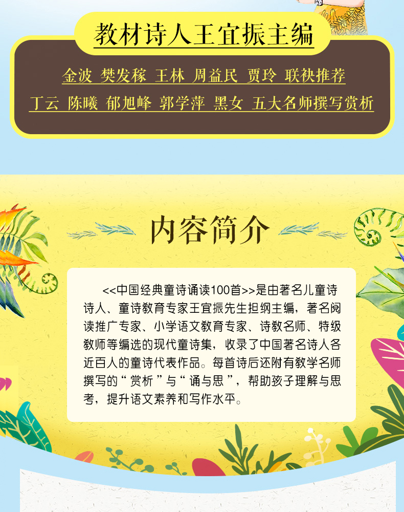 中国经典童谣诵读100首 拼音版 王宜振主编 中国传统民间幼儿童谣儿歌大全书 宝宝启蒙童谣300首正版注音版小学生一二年级课外书籍