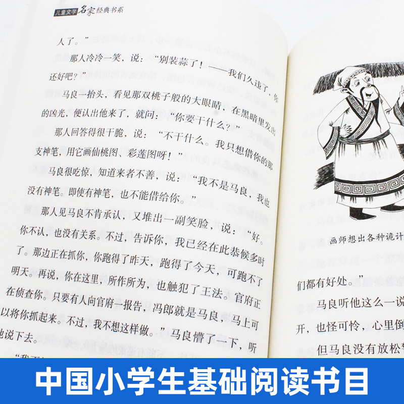 班主任老师推荐三年级必读经典书目全套15册正版夏洛的网时代广场的蟋蟀犟龟2020年学校人教版小学生课外书阅读书籍小学适合读上册