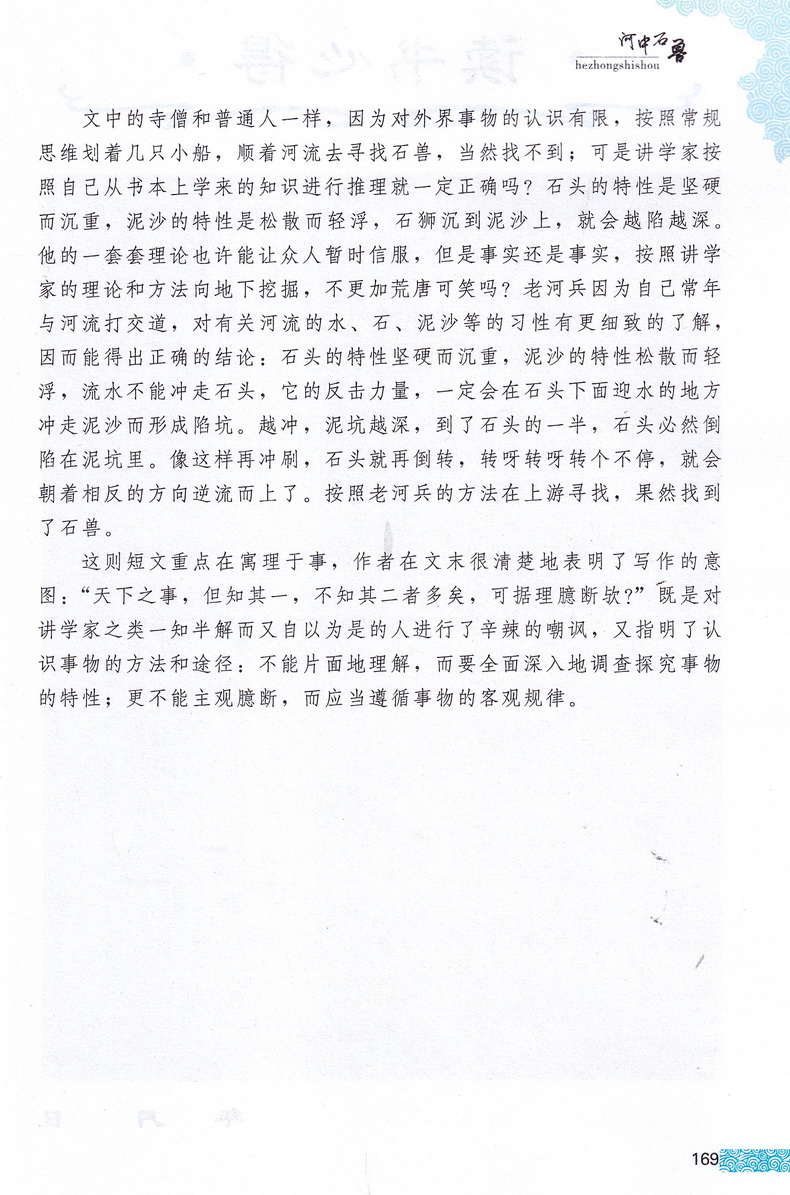 2021新版初中生必背古诗文61篇部编版人教版七八九年级789语文课程标准指定篇目最新修订老师指定阅读中考必备古诗词篇背诵手册书