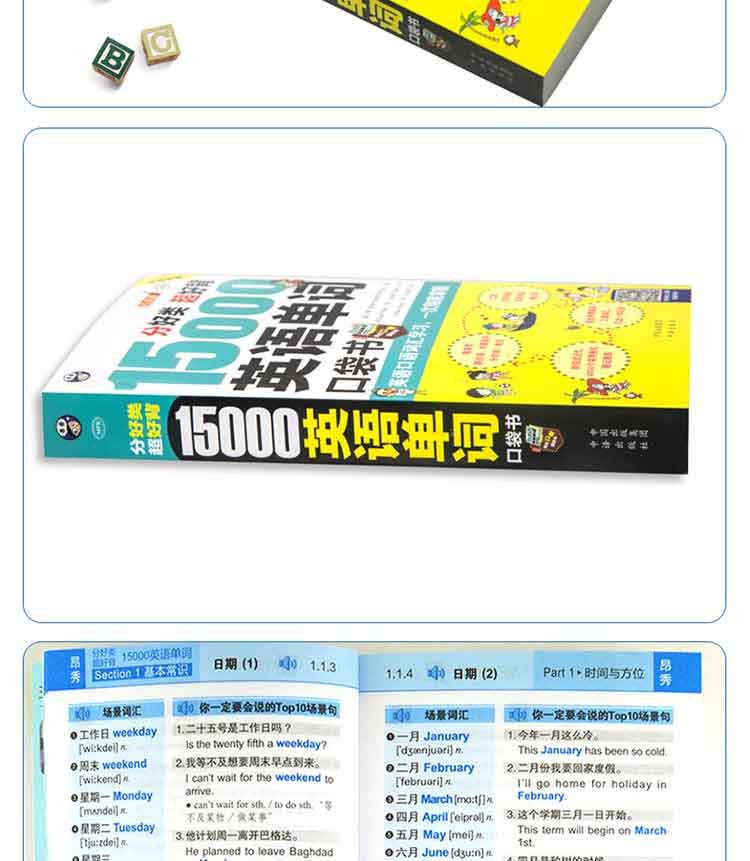 英语拔高词汇手册分好类超好背15000英语单词便携口袋书英语口语词汇学习英语入门分类背单词英语单词词汇速记大全英语提分手册