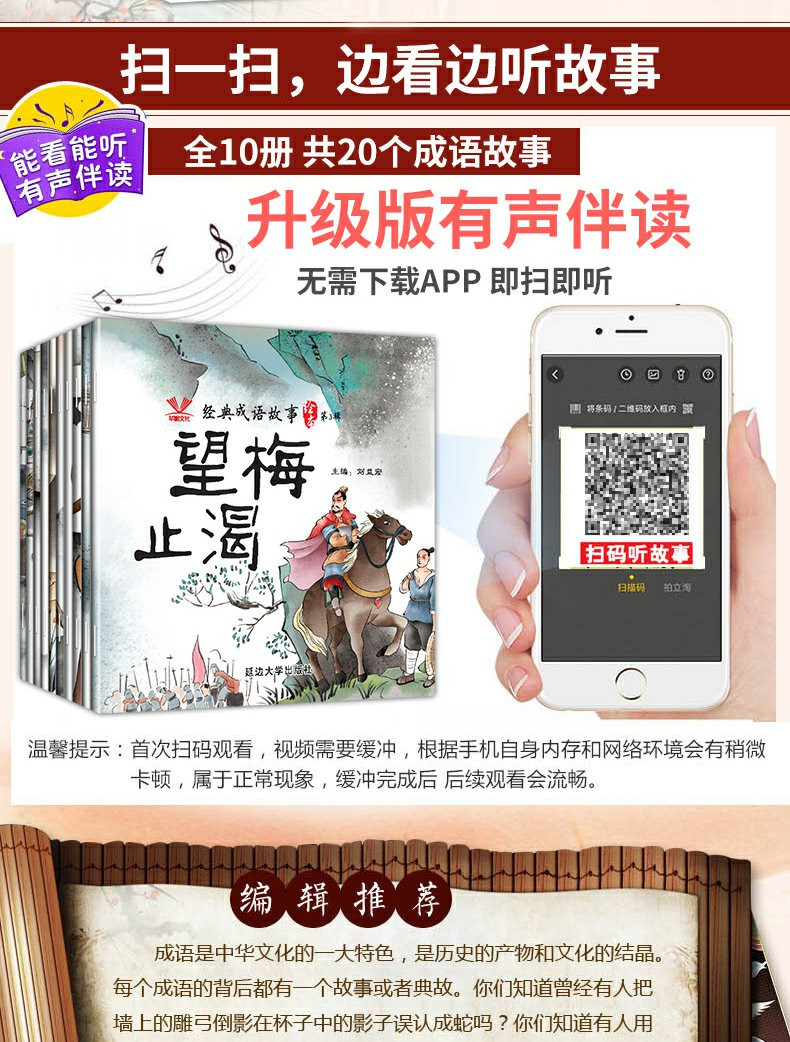 全套十册 中国成语故事绘本故事书连环早教3-4-6-8岁幼儿园中大班宝宝书籍幼儿书本 彩绘注音版老师推荐校园畅销书籍正版现货