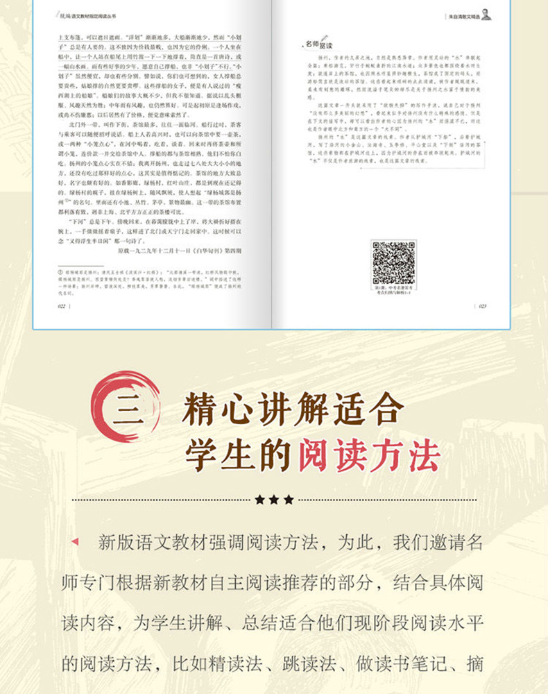 朱自清散文精选 无障碍阅读现当代文学朱自清散文集全集经典朱自清的书籍初中生小学生BZ