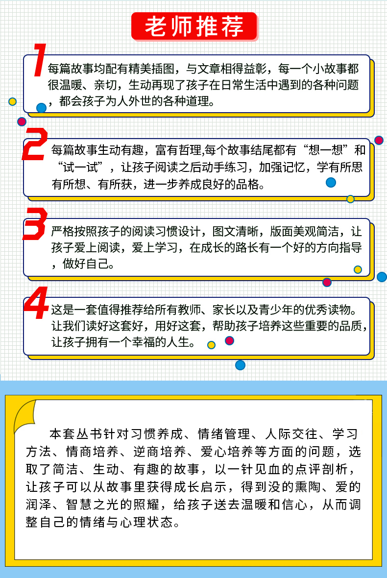 全套12册班主任老师推荐儿童绘本故事书6-8-9岁一年级课外书阅读必读带拼音小学读物幼儿园大班适合孩子的书籍图书二年级注音版QQT