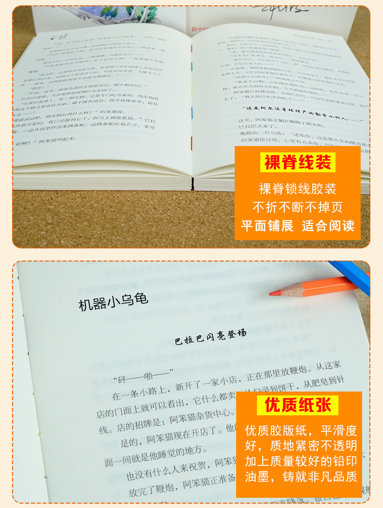 正版包邮 阿笨猫和外星小贩 儿童文学光荣榜 新中国成立70周年 小学生二三四五年级课外书老师推荐阅读书籍少儿文学成长励志故事书