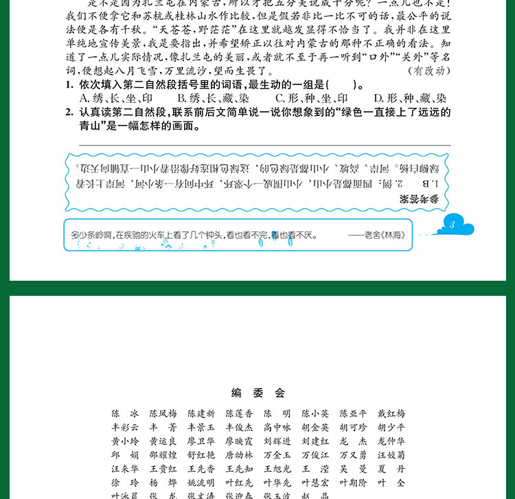 2019秋 新版正版黄冈小状元快乐阅读四年级上 小学生语文作文基础阅读理解训练习题同步讲练日记课外拓展作业本写作能力提升辅导书