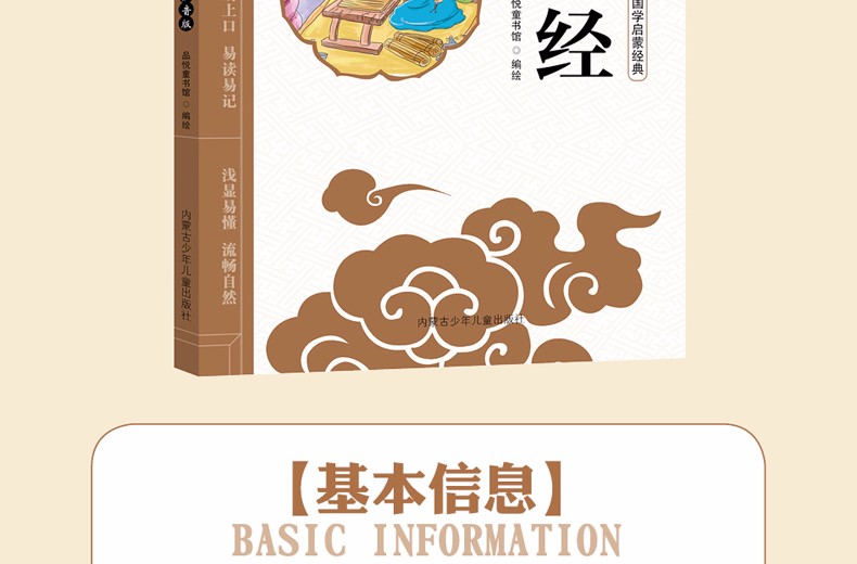 正版 百家姓书正版注音版彩图原著包邮小学生一二三年级课外书阅读经典名著读本班主任推荐读物6-8-10岁必读儿童文学童话故事书籍