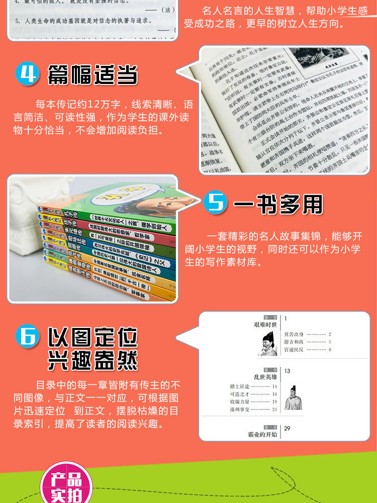 中国古代历史名人传记全套8册 孔子岳飞传屈原人物传记书籍小学生励志成长课外书三四五六年级儿童文学故事6-12岁阅读青少年读物ZX