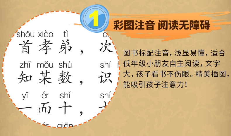 三字经彩绘5本29.8学生课外阅读一二三年级课外书儿童文学读物6-9岁文学书籍名著宝宝图书小学生童话故事书阅读经典名著