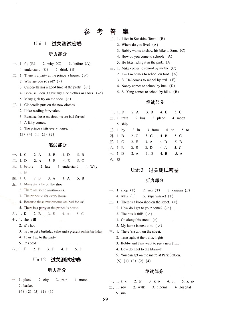 2020春新版68所名校图书期末冲刺100分英语五年级下册译林版小学5下YL课本教材同步课时作业提优训练阅读理解期末试卷书天天练教辅
