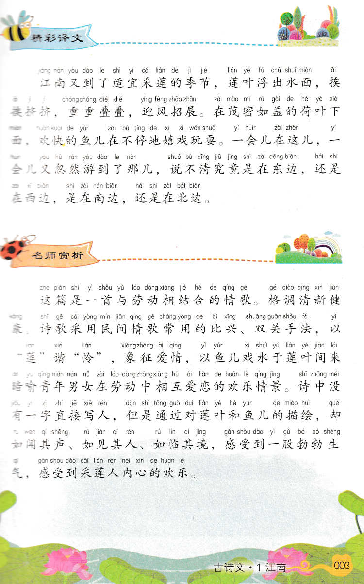 正版包邮   小学生必背古诗词129首小学生必备古诗词129篇第一辑小学启蒙教育必读书小学语文必背篇目小学必背古诗文