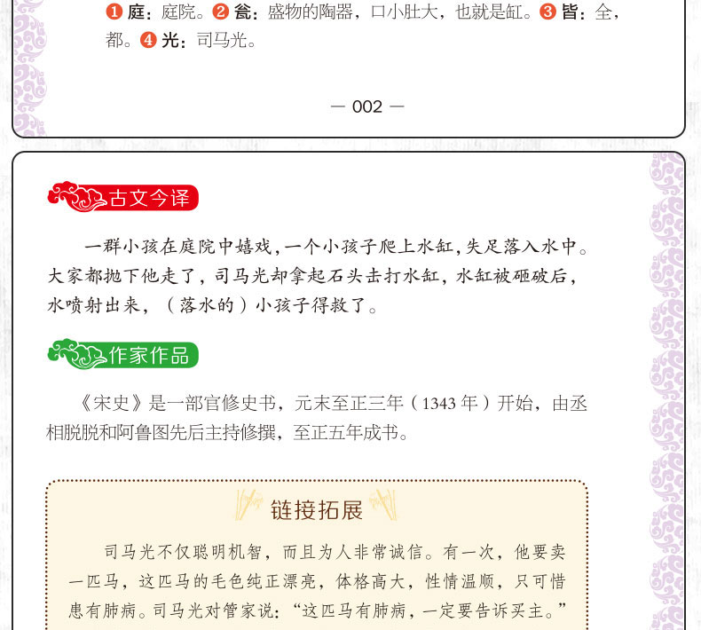 小学生必背文言文 2020彩图注音版三四五六年级3456小学生小升初经典诵读文言文起步语文课外书启蒙教育书籍文言文阅读训练