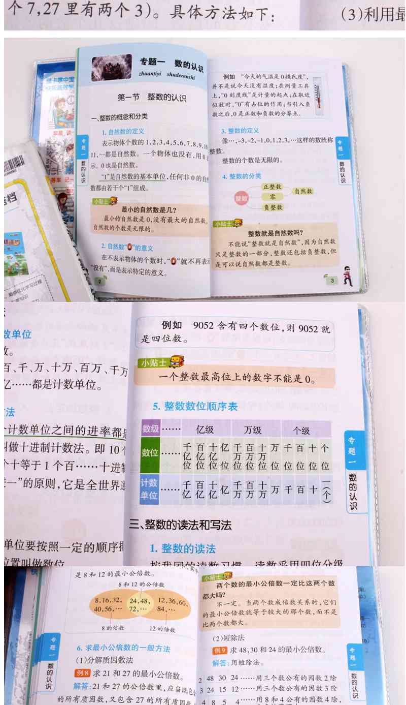 PASS绿卡共三本小学语文基础知识小学数学基础知识小学英语基础知识全套三本小学知识大全 语数英 全彩版掌中宝口袋书工具书小升初