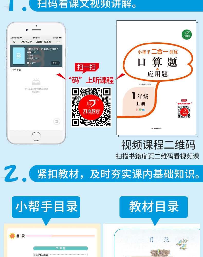 一年级上册语文数学书同步训练全套8册小帮手二合一彩绘版人教版练习册暑假作业专项看图说话写话阅读理解口算题卡应用题天天练 KX
