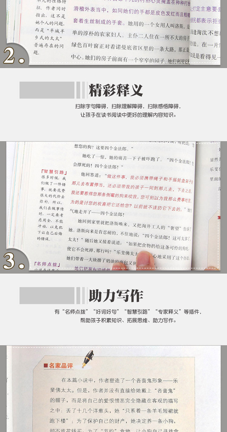 4本36.8元】莫泊桑短篇小说选 小学生课外阅读书籍读物文学童书 中外名著语文课文必读名家名著阅读 注释批注点评无障碍阅读童书