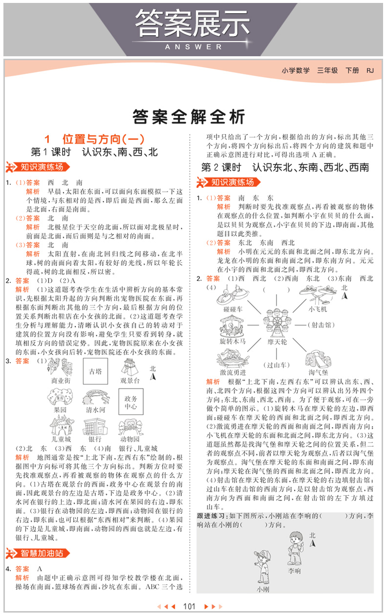 2020春新版53天天练三年级下册版语文数学人教版RJ小学教材同步正版五三天天练语数3年级同步训练习册教辅资料书5+3试卷测试卷