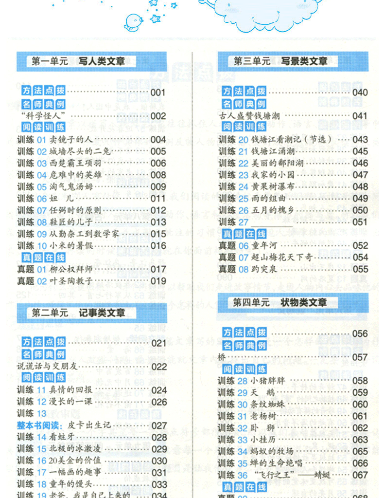 2020 一本 小学语文阅读训练100篇四年级阅读理解训练人教版 小学阶梯阅读训练题 4年级上下册同步阅读理解训练 小学课外阅读书籍
