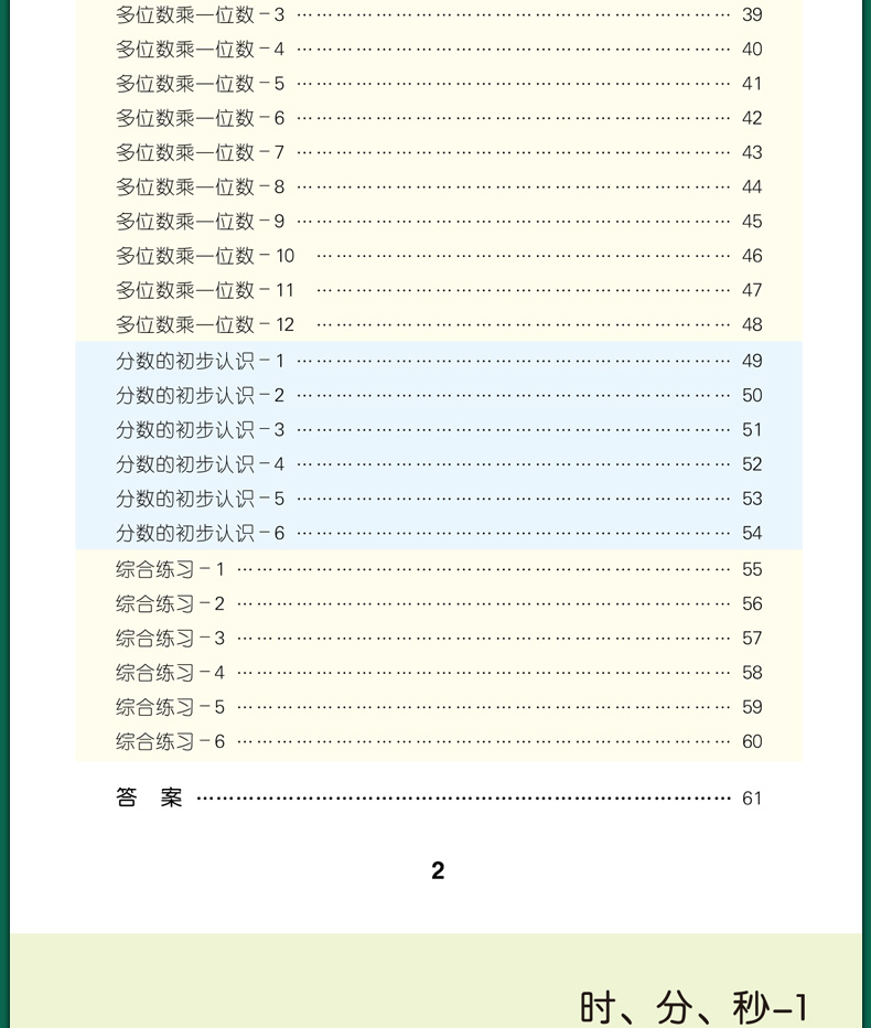 2020版小学生口算题卡三年级上册数学每天100道计时测评训练部编人教版3上加法减法混合运算表内乘法天天练每日一练练习册书乐学熊