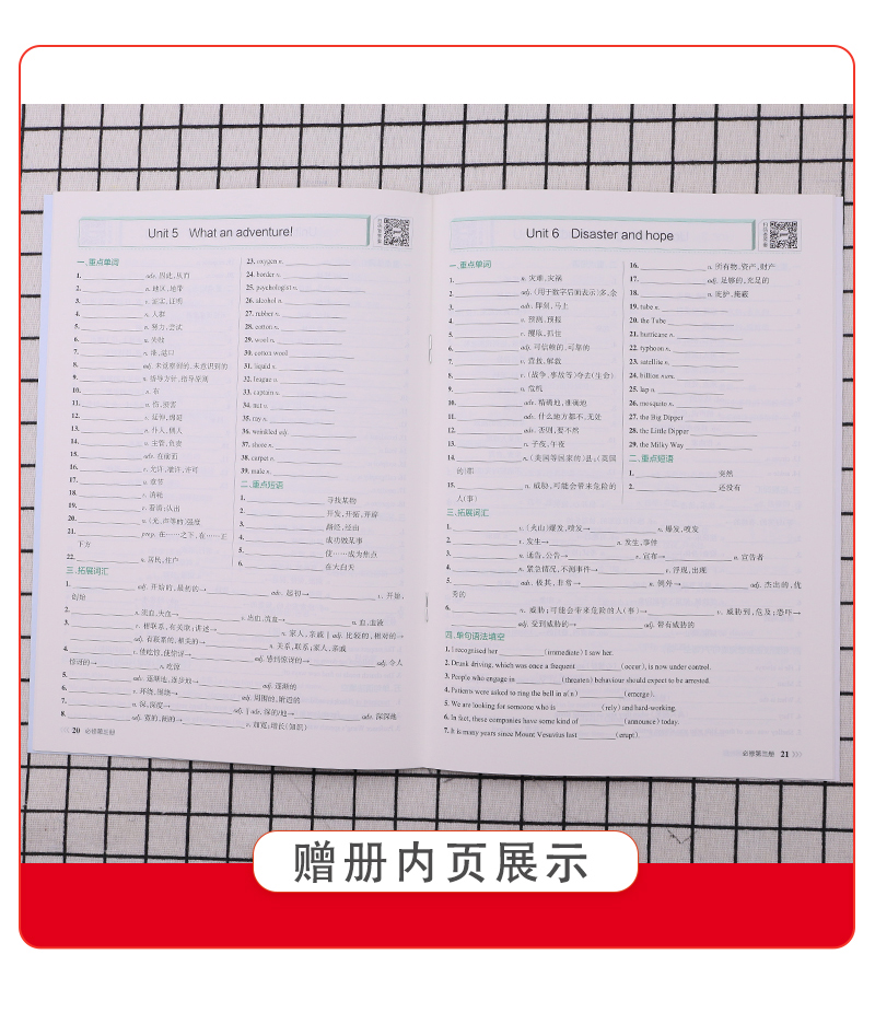 【2021新高考历史】新教材高中学霸笔记 必修上下册选择性必修第1 2 3册历史知识点梳理精讲贯通知识点大全高一二三辅导资料书大全