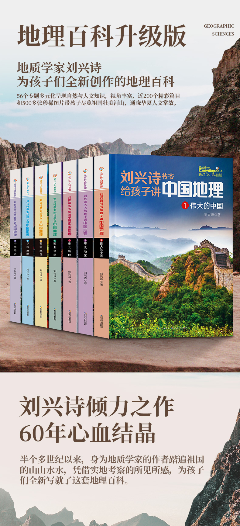 大全書912歲中小學生課外書必讀科普讀物類書籍世界地理百科老師推薦