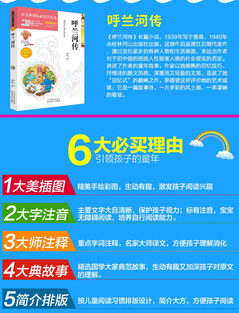 共4册城南旧事正版 林海音朝花夕拾小学生版五六年级 书呼兰河传繁星春水冰心老师推荐课外阅读书小学生课文课外阅读无障碍阅读