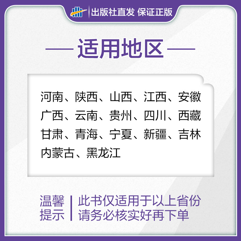 【2021课标版B版理综】新版53五三高考 五年高考三年模拟高中物理化学生物5年高考3年模拟曲一线高三一轮总复习教辅资料书2020真题