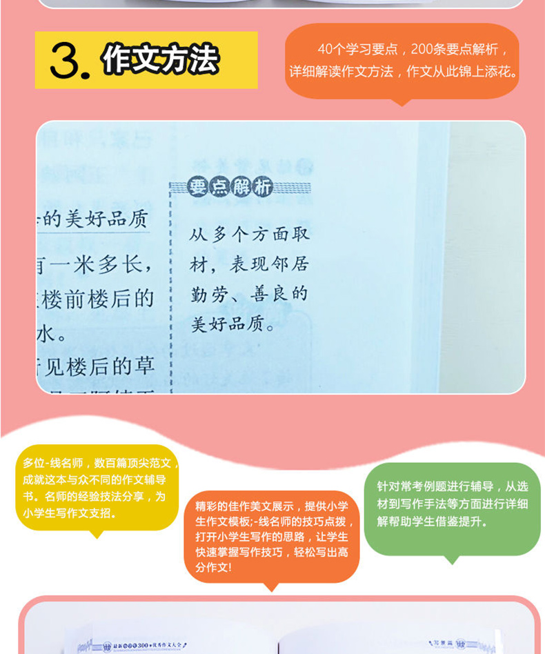 小学生四年级作文书全套2册400字优秀作文大全黄冈作文辅导起步小学语文写作技巧书籍部编版人教版同步作文小学作文辅导课外书必读